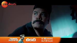 Cheekati raajyam movie is a dubbed version of tamil thriller movie thoongaavanam and it is directed by rajesh m selva. Zee Cinemalu Cheekati Premiere Movie May 30th 12pm Zee Telugu Facebook
