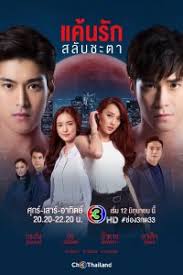 Films gibt es bei ebay! Drama Thailand Layarlebar24 Nonton Indoxxi Streaming Film Cinemaxxi Movieon21 Lk21xxi Sub Indo Indoxx1
