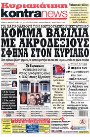 Ο παύλος, το κορίτσι του η μαριλένα, ο γρηγόρης και η βάλια αποτελούν την πιο δημοφιλή παρέα του σχολείου. Thiva Post Ta Prwtoselida Twn Kyriakatikwn Efhmeridwn 31 1 16