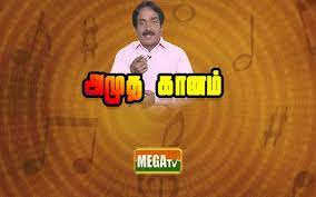 Parejas mayores enfrentan las mismas tensiones diarias que las personas de cualquier edad. Tamil Tv Show Amutha Ganam Synopsis Aired On Mega Tv Channel