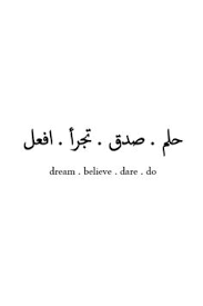 Search for an exact phrase by surrounding it with double quotes. 110 Arabic Quotes Ideas Arabic Quotes Quotes Arabic Tattoo Quotes