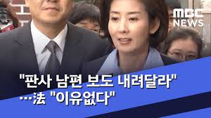 주호영 안철수, 윤석열 데리고 국힘 들어오겠다더라. ë‚˜ê²½ì› íŒì‚¬ ë‚¨íŽ¸ ë³´ë„ ë‚´ë ¤ë‹¬ë¼ æ³• ì´ìœ ì—†ë‹¤ 2020 04 07 ë‰´ìŠ¤ë°ìŠ¤í¬ Mbc Youtube