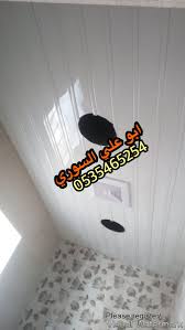 اسقف مستعارة شرائح المنيوم اسقف ارمسترن 0535465254 در توییتر نقدم لكم احدث الصور من شرائح المنيوم اسقف مستعارة اسقف معلقة اسقف المنيوم للمطابخ اسقف المنيوم للحمامات اسقف المنيوم اسقف المنيوم للمطاعم اسقف