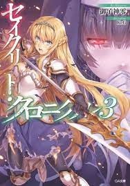 Light Novel The Sacred Chronicle (3) GA Bunko | Book | Suruga-ya.com