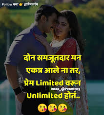 Tag Someone Post आवडल य स नक क Follow कर Premtrng Premtrng Premtrng आ Marathi Love Quotes Jokes Quotes Friends Quotes
