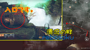 デスティニー2 カルスの宝週間バウンティ一覧達成方法 帝国の宝の地図の場所紹介 インペリアル入手 絢爛のシーズン ウェルナーベネディクト Destiny2 ゲームれぼりゅー速報