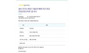 어플리케이션 개발자 신입 및 경력 채용 ~06.26(토요일) 천재교육. ì¹´ì¹´ì˜¤ ê²Œìž„ì¦ˆ ì±„ìš©ì—°ê³„í˜• ì¸í„´ ê¸°ìˆ ì§€ì› ë©´ì ' í›„ê¸°