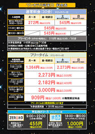 川崎東口店│ひとりカラオケ専門店 ワンカラ