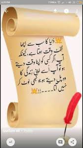 Pin By Neda Yunus On Thought S Urdu Quotes Deep Words True Words