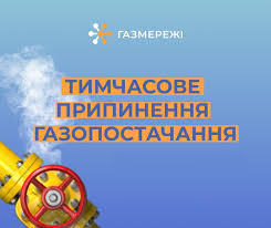 Графік проведення технічного обслуговування газової мережі багатоквартирних житлових будинків у червні 2025 р.: