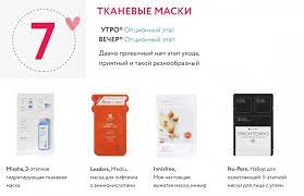 10 stupenej korejskogo uhoda s iherb mama beauty zhzh produkty dlya lica sredstva dlya kozhi lechenie pryshej