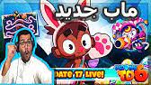 نسخة الرسمية + مهكرة(ميزات مذكورة) على حدة. Ø·Ø±ÙŠÙ‚Ø© ØªÙ‡ÙƒÙŠØ± Ù„Ø¹Ø¨Ø© Bloons Btd Battles Ø¹Ù„Ù‰ Ø§Ù„Ø£ÙŠÙÙˆÙ† Ø¬ÙŠÙ„Ø¨Ø±ÙŠÙƒ Youtube