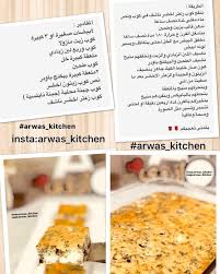 Arwa Ghazi On Instagram Arwas Kitchen Arwa Cake Cakes Cheese Chef Saltcake Salt Riyadh Amman Jordan Saudiarabia كيكة الار Food Yummy Food Yummy
