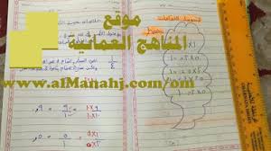 أهم القواعد في الرياضيات سلسلة كامبردج في درس تحويل الكسر إلى عدد عشري الصف الخامس رياضيات الفصل الثاني المناهج العمانية