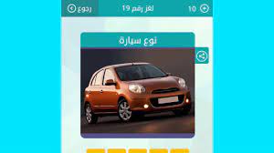 نوع سيارة من 10 حروف. Ø§Ù„Ø¬Ø³Ù… Ø§Ø¹ØªØ±Ù Ù…ØªØ®ØµØµ Ø´Ø¹Ø§Ø± Ø³ÙŠØ§Ø±Ø© Ù…Ù† 5 Ø­Ø±ÙˆÙ Ù„Ø¹Ø¨Ø© ÙˆØµÙ„Ø© Ihic2008 Org