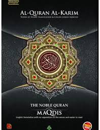 The smart quran application is free for all to use. Al Quran Al Kareem Maqdis Word By Word Translation Color Coded Tajweed A4 Arabic English Iqra Islamic Clothing And Books