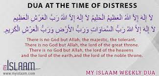 Dua At The Time Of Distress My Islaam Duas Daily Supplications Islamic Messages Islamic Quotes Quotes