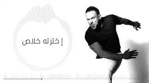 Mohamed Nour Malek Ya Tara Official Lyrics Video محمد نور مالك يا تري كلمات Youtube