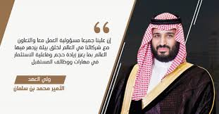 المؤتمر الصحفي لولي ولي العهد محمد بن سلمان. ÙˆÙ„ÙŠ Ø§Ù„Ø¹Ù‡Ø¯ Ù…Ø­Ù…Ø¯ Ø¨Ù† Ø³Ù„Ù…Ø§Ù† Png