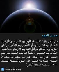 صدقت يا رسول الله صلى الله عليه وسلم ahadith islam hadith