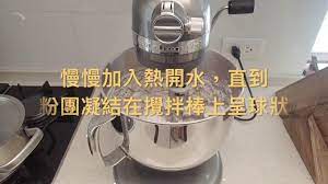 手工芋圓製作 youtube 芋 瓜 製作
