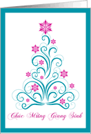 How do you say merry christmas in vietnamese? Vietnamese Christmas Cards From Greeting Card Universe