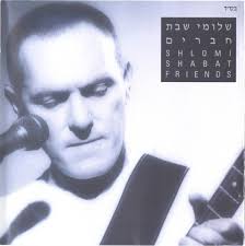 שלומי שבת = Shlomi Shabat