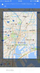 グーグルマップオフラインの使い方 もちろんナビ機能もオフラインで使えます