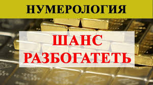 как узнать свой камень и дерево по дате рождения Numerologiya Deneg Kod Bogatstva Po Date Rozhdeniya Kak Stat Bogatym Numerologiya Daty Rozhdeniya Bogatstvo