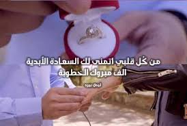 وأما رواية محمد بن يحيى بن سعيد القطان (وهو السند الثالث للبخاري) فوصلها الطبراني في الاوسط من طريق أبي بكر الاعين عن محمد بن يحيى المذكور بالسند المذكور الى ابن عمر قال. ØªÙ‡Ø§Ù†ÙŠ Ø¬Ù…ÙŠÙ„Ø© Ø¨Ù…Ù†Ø§Ø³Ø¨Ø© Ø§Ù„Ø®Ø·ÙˆØ¨Ø© Ù„ÙŠØ¯ÙŠ Ø¨ÙŠØ±Ø¯