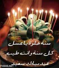 نود أن تشاركينا تعليقك ورأيك على هذه الوصفة هل ترغب إضافة. ØµÙˆØ± Ø¹ÙŠØ¯ Ù…ÙŠÙ„Ø§Ø¯ Ø³Ø¹ÙŠØ¯ 2020 ÙÙ‡Ø±Ø³