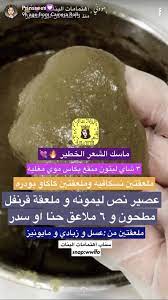 pin by malak salah on خلطات و وصفات hair care oils beauty recipes hair hair care recipes