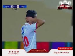 أحمد سامي كلمة السر وهدفي الانضمام لـ منتخب بالفيديو | صاروخية مصطفى فتحي تقود سموحة لفوز مثير أمام المقاولون في الدوري. Ù…ØµØ·ÙÙŠ ÙØªØ­ÙŠ ÙŠÙ‡Ø¯Ø± Ù‡Ø¯Ù Ù…Ø­Ù‚Ù‚ Ø¨Ø¹Ø¯ Ø¥Ù†ÙØ±Ø§Ø¯Ù‡ Ø¨Ù…Ø±Ù…ÙŠ Ø³Ù…ÙˆØ­Ø© Youtube
