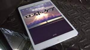 葉真中顕 ロスト ケア で分かるこれからの社会派小説のありかた ぎゃふん工房の作品レビュー