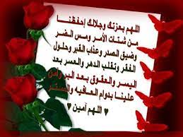 We did not find results for: Ø§Ø¯Ø¹ÙŠØ© Ø¯ÙŠÙ†ÙŠØ© ØµÙˆØ± Ø¯ÙŠÙ†ÙŠØ© Ù…ÙƒØªÙˆØ¨ Ø¹Ù„ÙŠÙ‡Ø§ Ø§Ø¯Ø¹ÙŠØ© Ø§Ø³Ù„Ø§Ù…ÙŠØ©