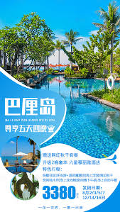 巴厘岛度假旅游海报 movie posters poster movies