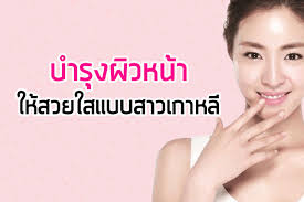 ผลการค้นหารูปภาพสำหรับ สาวเกาหลี