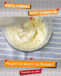крем для торта с вареной сгущенкой и взбитыми сливками 402 Payment Required Food Recipes Icing Recipe