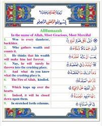 The translation is idiomatic and whole text is in black color. Holy Quran Surah Al Humazah Facebook