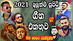 Sinhala parana sindu free download é um livro que provavelmente é bastante procurado no momento. Best 07 Sinhala New Song 2021 Sinhala New Song Best 07 Sinhala Song Aluth Sindu 2021 Youtube
