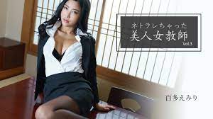 JAV HD Netorare Beautiful Female Teacher Vol.3 – Emiri Momota