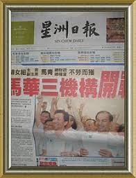 We did not find results for: Sin Chew Daily Wikipedia Bahasa Melayu Ensiklopedia Bebas