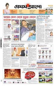 Image result for prothom alo