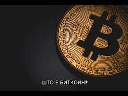 Цена биткоина обновила двухнедельный максимум. Shto E Bitkoin Youtube