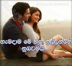 Admin november 7, 2020 0. 31 à¶†à¶¯à¶» à·€à¶¯à¶± Ideas Love Quotes Fake Love Quotes Dream Quotes