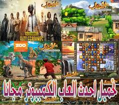 تحميل العاب كمبيوتر مجانا احدث العاب الكمبيوتر 2019 تحميل العاب كاملة مجانا Latest Games Comic Book Cover Book Cover