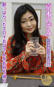 Amazon.com: Use on-site steel Take away a drunken Aunt Eloy Nozomi Kyomoto  GRAPHITY JAPAN E-book (Japanese Edition) eBook : GRAPHITY JAPAN E-book,  Nozomi Kyomoto: Tienda Kindle