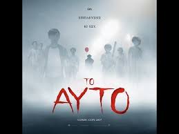 To Ayto It Official Trailer Greek Subs Youtube