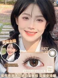 →Lucycon日抛10片装盒天空之城（LY-801棕）14.2mm自带冷感厌世气质！（不同度数需要买两盒） -- MO墨-全网美瞳商城