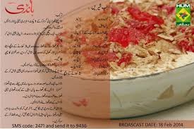 Lab E Shireen Indian Cooking Recipes Homemade Recipes Cooking Recipes In Urdu